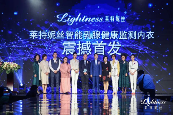 萊特妮絲集團(tuán)布局大健康產(chǎn)業(yè)，首推智能乳腺健康監(jiān)測內(nèi)衣