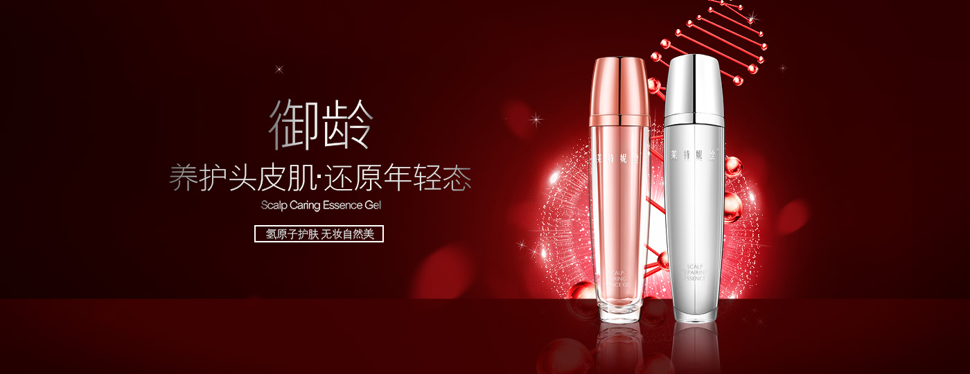 頭部逆齡抗衰系列